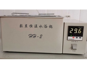 恒温水浴锅