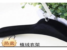 植绒绒毛