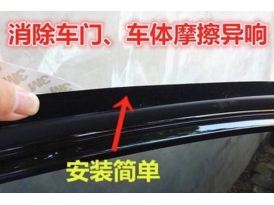 橡胶密封件植绒