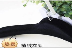 植绒绒毛